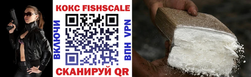 КОКАИН FishScale  Купить  Среднеколымск 