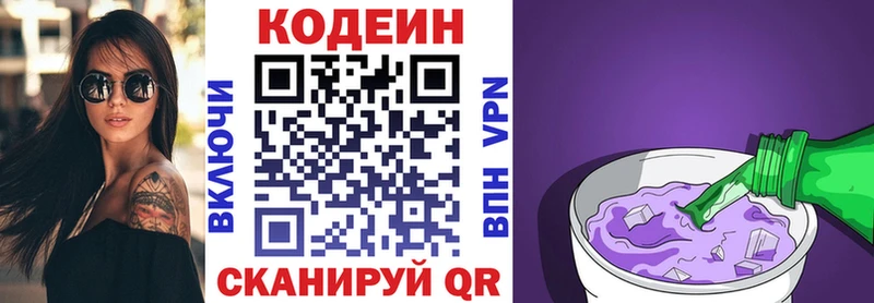 Кодеин Purple Drank  Купить  Среднеколымск 